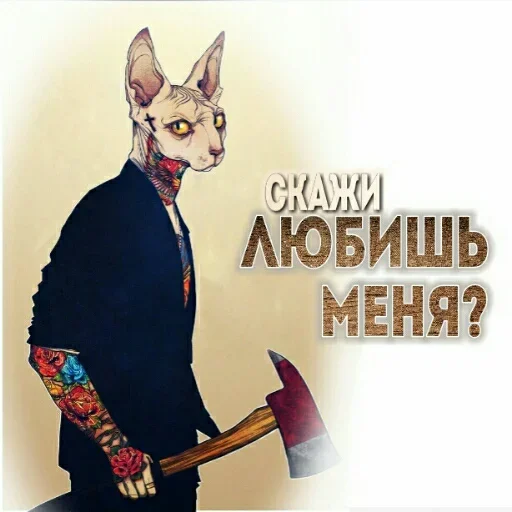 🪓 Стикер «Любовь и открытки» для Telegram