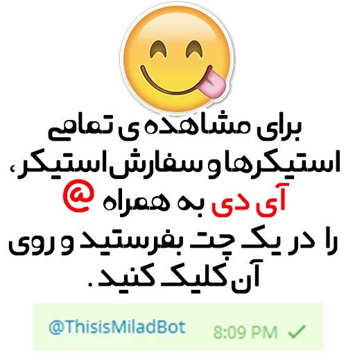 😁 Стикер «Love Angel !» для Telegram