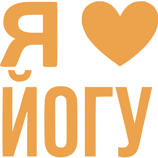 Стикер 20 Love