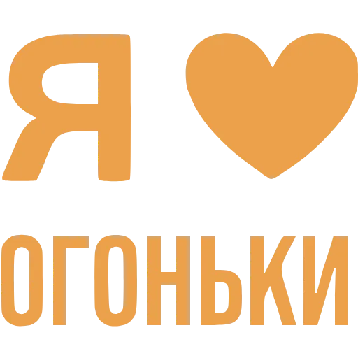 Стикер 40 Love