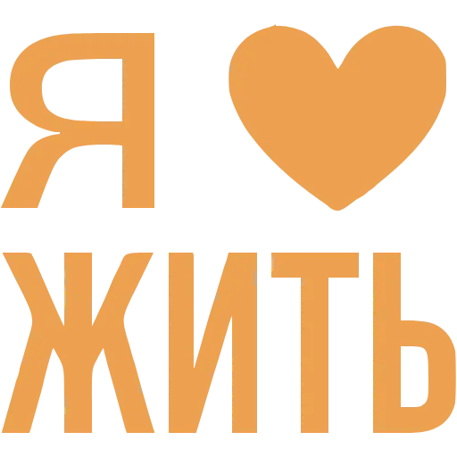 Стикер 15 Love