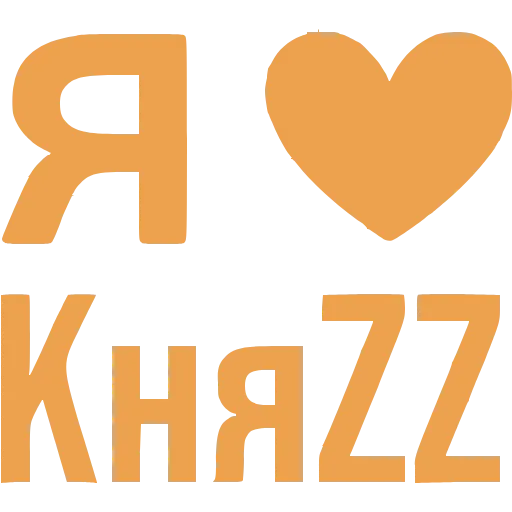 Стикер 24 Love