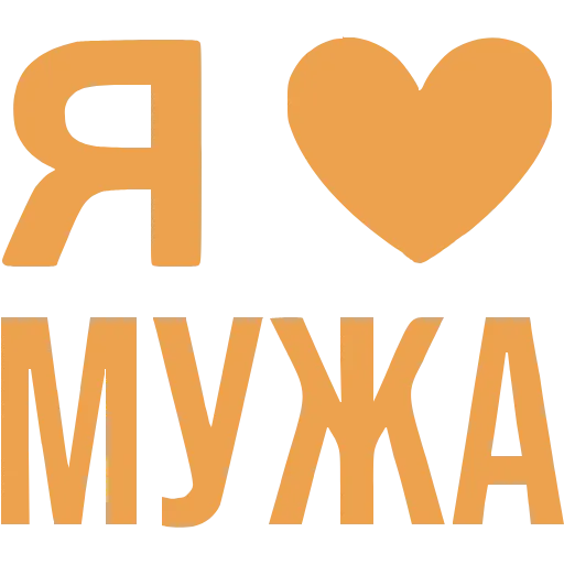 Стикер 35 Love