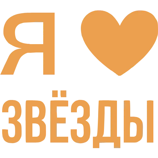 Стикер 18 Love