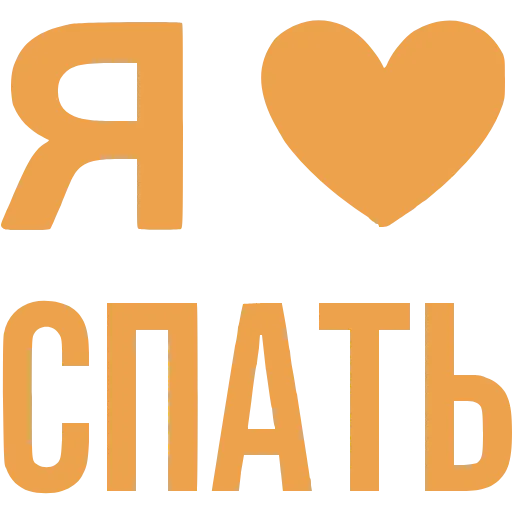 Стикер 52 Love