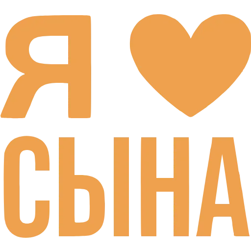 Стикер 56 Love