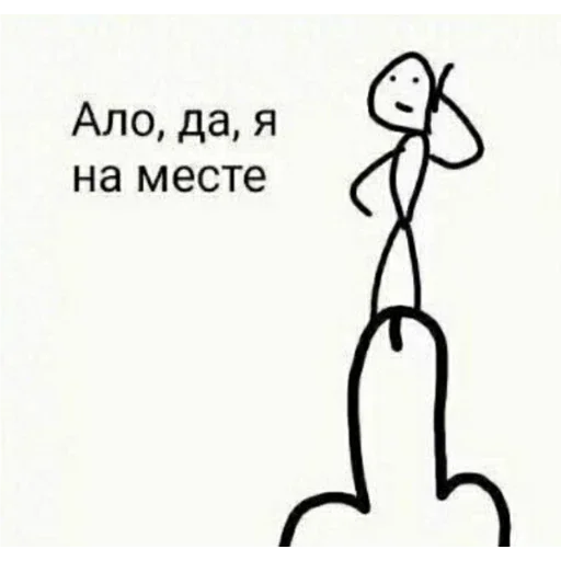 🗑 Стикер «я вас люблю(нет)» для Telegram