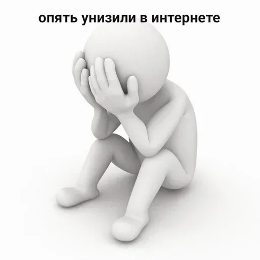 🗑 Стикер «я вас люблю(нет)» для Telegram