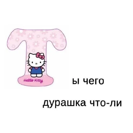 ❤️‍🩹 Стикер «я вас люблю(нет)» для Telegram
