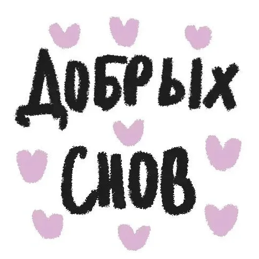 ❤️‍🩹 Стикер «я вас люблю(нет)» для Telegram