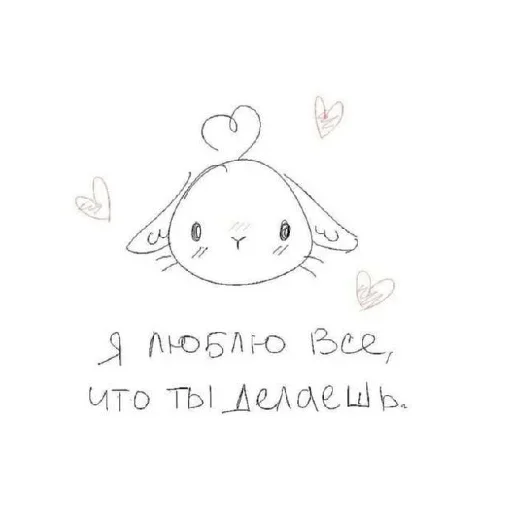 ❤️‍🩹 Стикер «я вас люблю(нет)» для Telegram