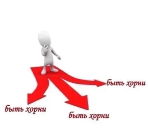 ❤️‍🔥 Стикер «я вас люблю(нет)» для Telegram