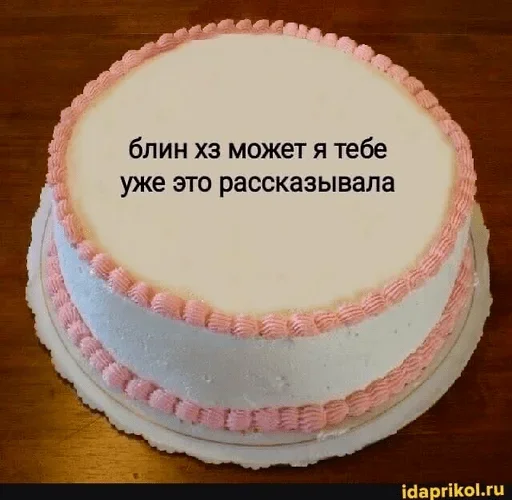 ❤️‍🩹 Стикер «я вас люблю(нет)» для Telegram