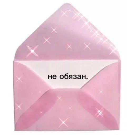 🗑 Стикер «я вас люблю(нет)» для Telegram