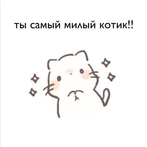 ❤️‍🩹 Стикер «я вас люблю(нет)» для Telegram