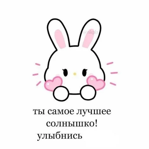 ❤️‍🩹 Стикер «я вас люблю(нет)» для Telegram