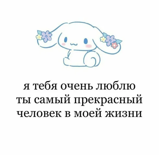💗 Стикер «Любви» для Telegram