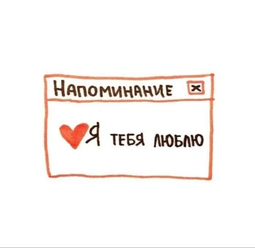 ☺️ Стикер «Любви» для Telegram