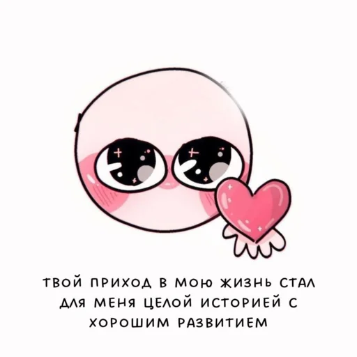 💚 Стикер «Любви» для Telegram