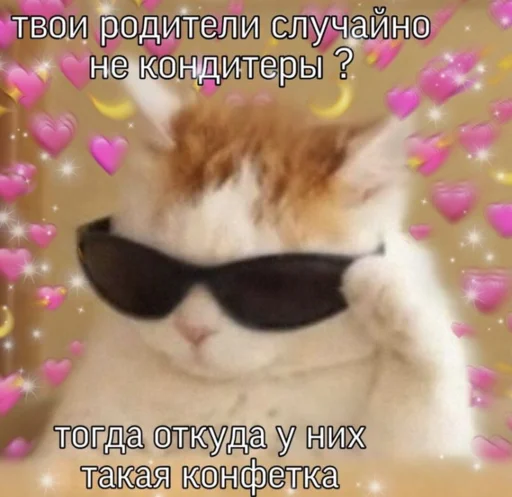 😻 Стикер «Любви» для Telegram