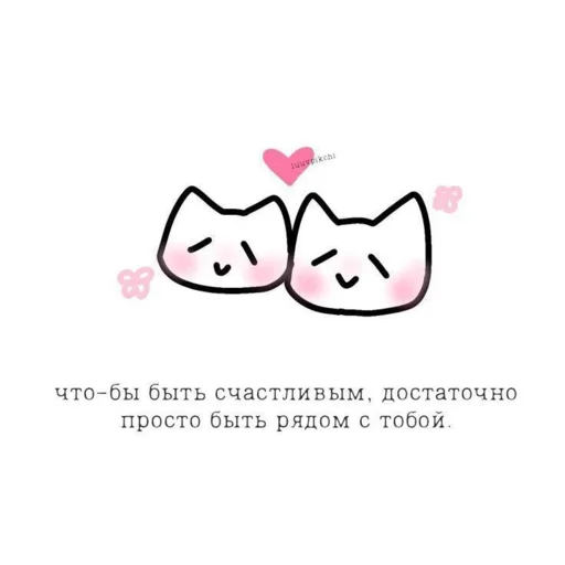 😚 Стикер «Любви» для Telegram