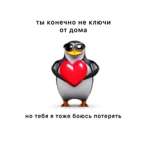 💞 Стикер «Любви» для Telegram