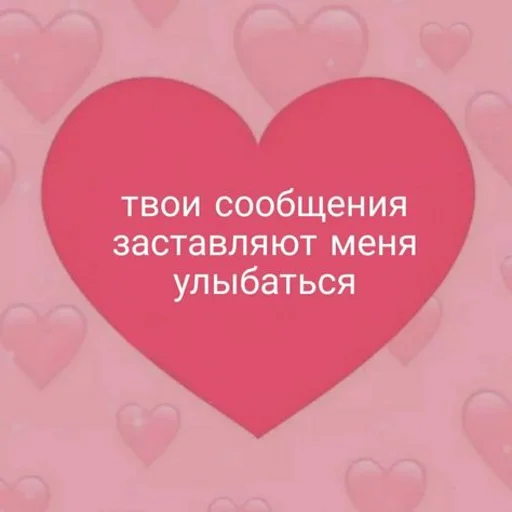 🤎 Стикер «Любви» для Telegram