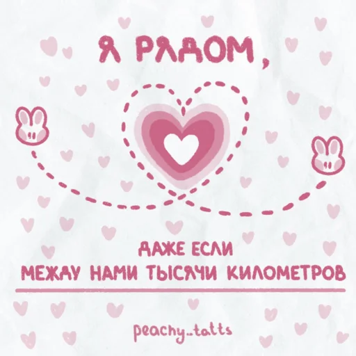 🖤 Стикер «Любви» для Telegram
