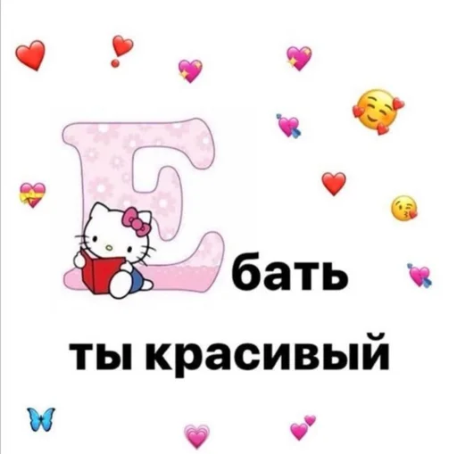 💖 Стикер «Любви» для Telegram