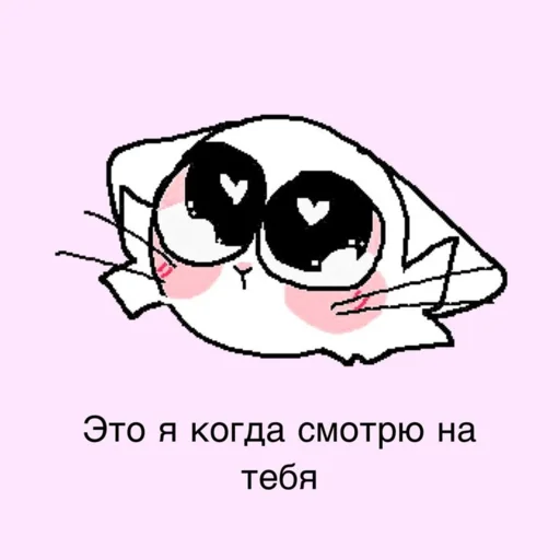 💚 Стикер «Любви» для Telegram