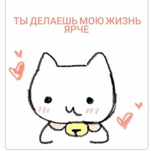 🧡 Стикер «Любви» для Telegram