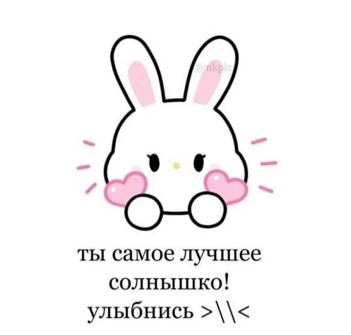 🤍 Стикер «Любви» для Telegram