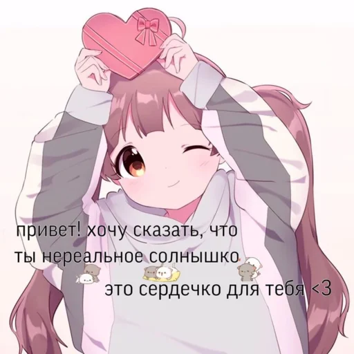 🤗 Стикер «Любви» для Telegram