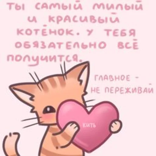 💕 Стикер «Любви» для Telegram