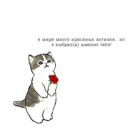 🥰 Стикер «Любви» для Telegram