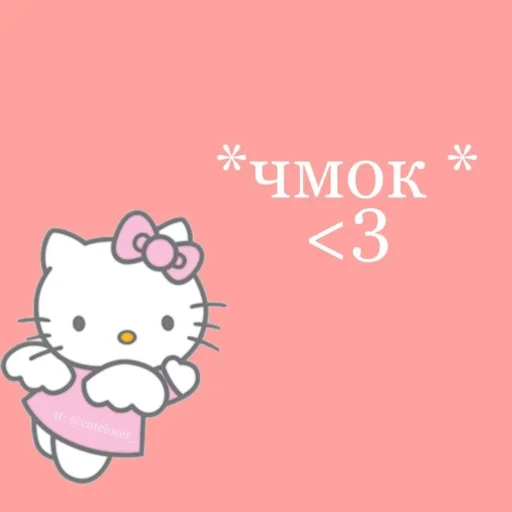😚 Стикер «Любви» для Telegram