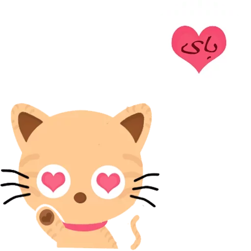 😍 Стикер «Love FOREVER» для Telegram