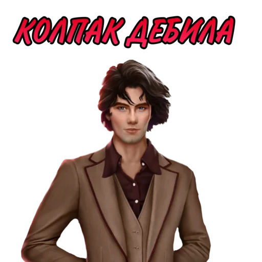 🙄 Стикер «ЛСЗ Клуб Романтики» для Telegram