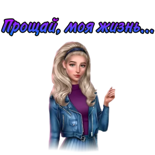 😢 Стикер «ЛСЗ Клуб Романтики» для Telegram