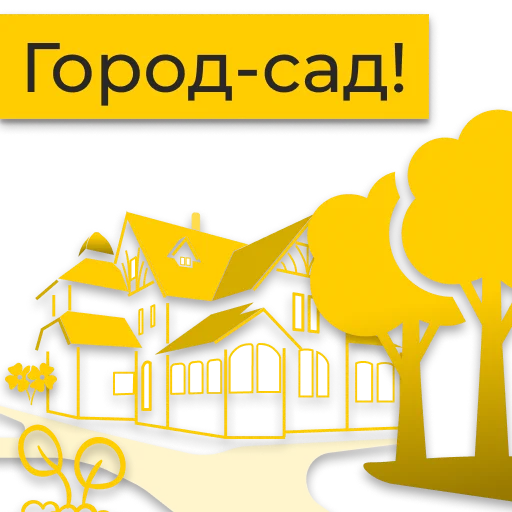 😍 Стикер «Полюбить Калининград» для Telegram