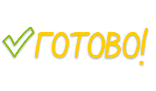 👌 Стикер «Полюбить Калининград» для Telegram