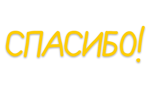 🙏 Стикер «Полюбить Калининград» для Telegram