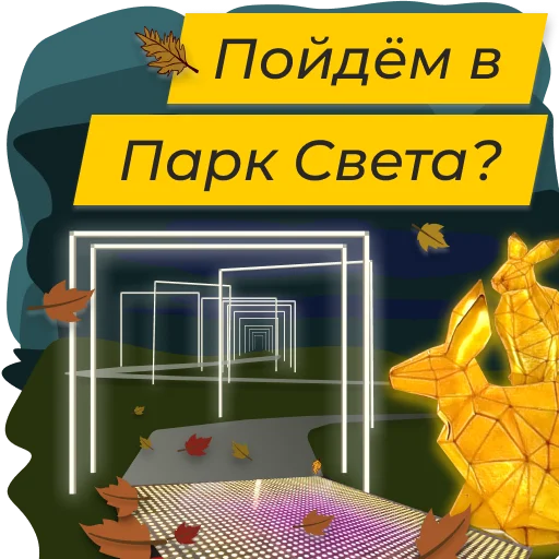 🚦 Стикер «Полюбить Калининград» для Telegram