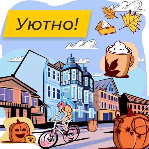 🍁 Стикер «Полюбить Калининград» для Telegram