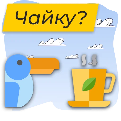 ☕️ Стикер «Полюбить Калининград» для Telegram