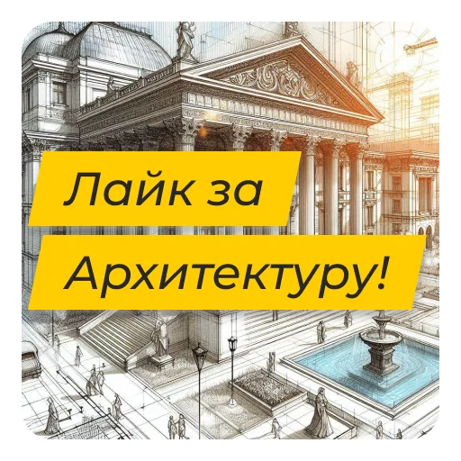👍 Стикер «Полюбить Калининград» для Telegram