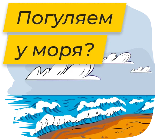 🐳 Стикер «Полюбить Калининград» для Telegram