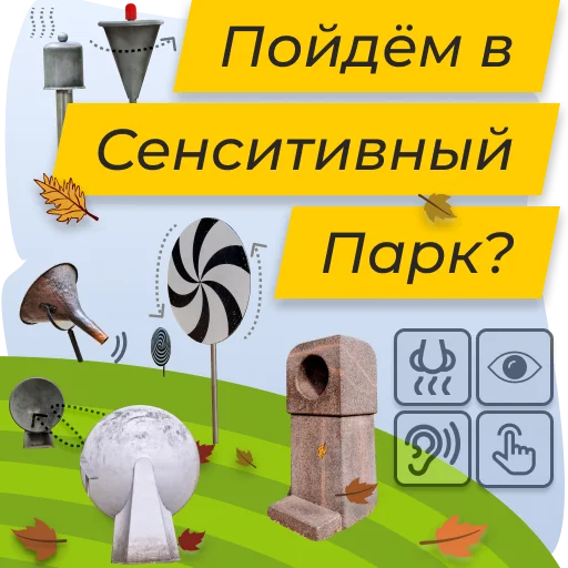 👂 Стикер «Полюбить Калининград» для Telegram