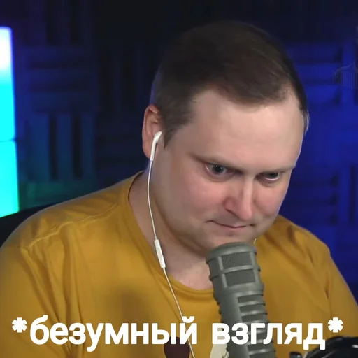 😠 Стикер «Любимый Куплинов» для Telegram
