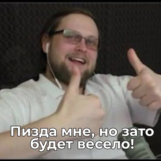 😆 Стикер «Любимый Куплинов» для Telegram